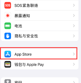 回民苹果15维修中心如何让iPhone15APP自动更新 